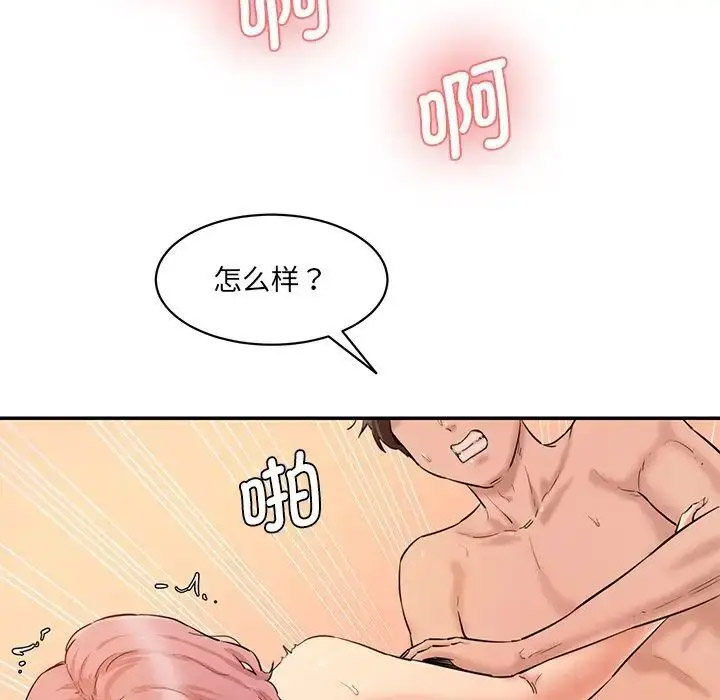 [韩国漫画] 情迷研究室 剧情,女学生#[201P]-13