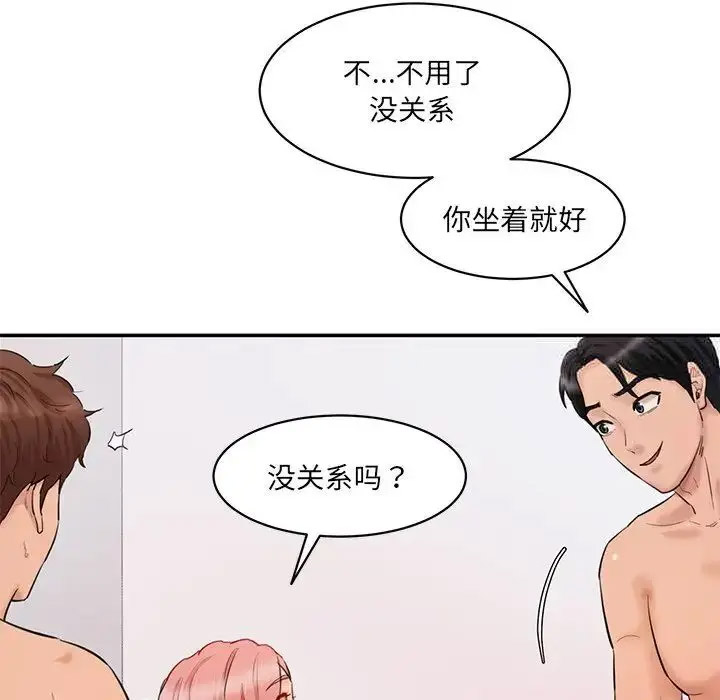 [韩国漫画] 情迷研究室 剧情,女学生#[201P]-134