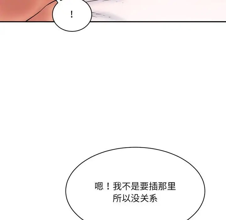 [韩国漫画] 情迷研究室 剧情,女学生#[201P]-136