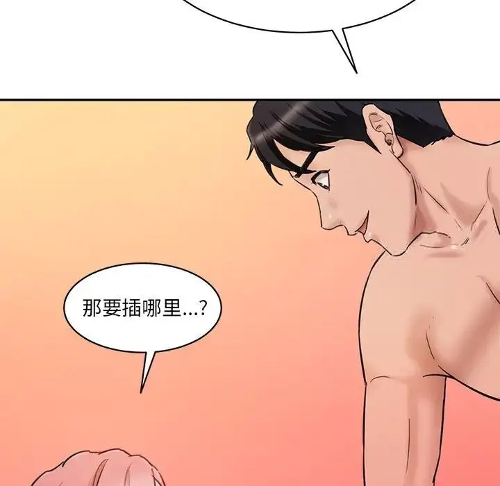 [韩国漫画] 情迷研究室 剧情,女学生#[201P]-137