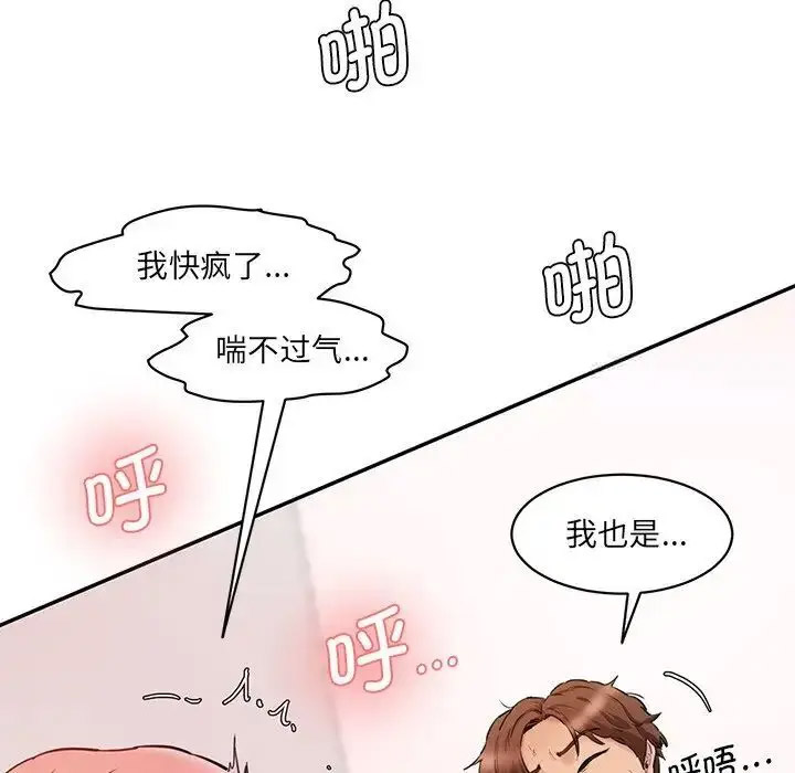 [韩国漫画] 情迷研究室 剧情,女学生#[201P]-15
