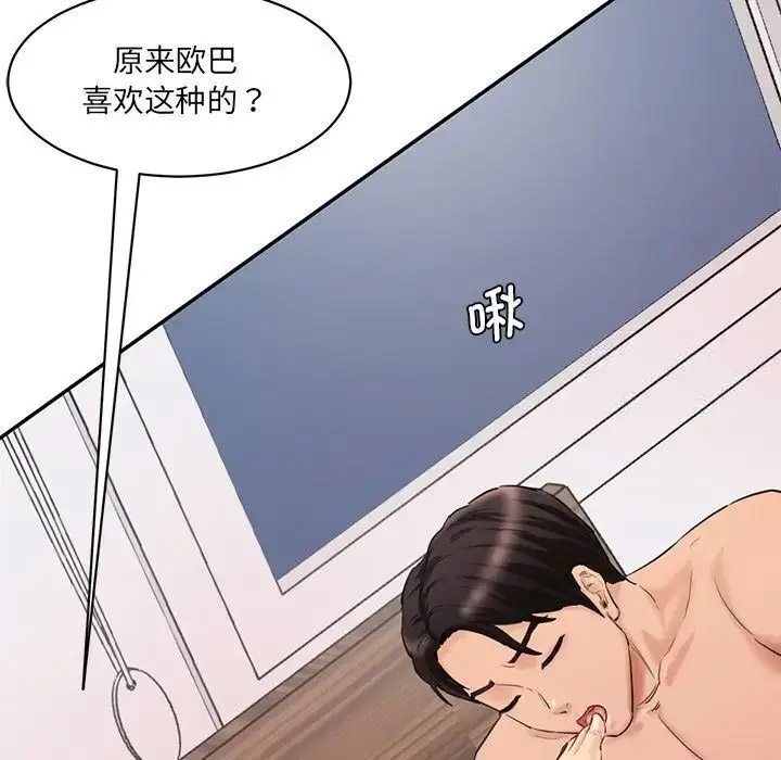 [韩国漫画] 情迷研究室 剧情,女学生#[201P]-150