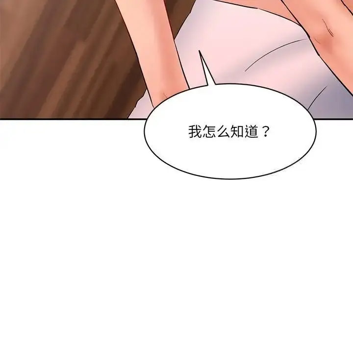 [韩国漫画] 情迷研究室 剧情,女学生#[201P]-155