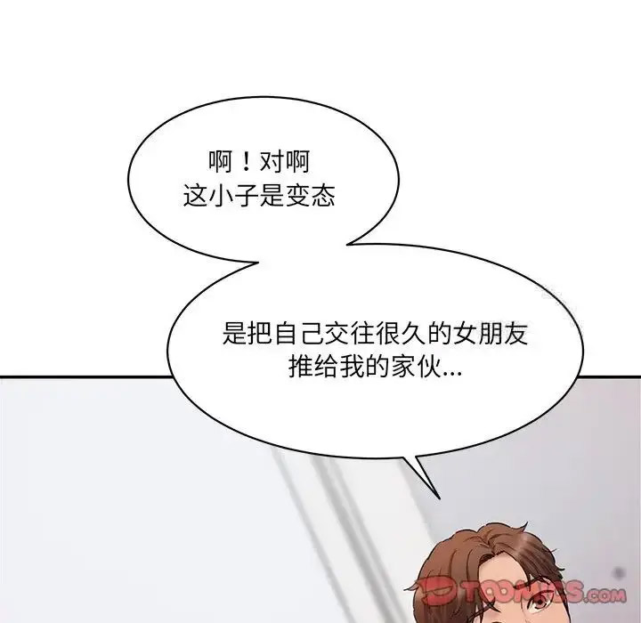 [韩国漫画] 情迷研究室 剧情,女学生#[201P]-156