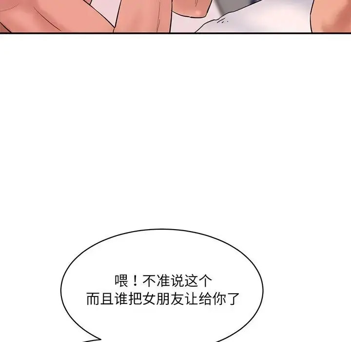 [韩国漫画] 情迷研究室 剧情,女学生#[201P]-158