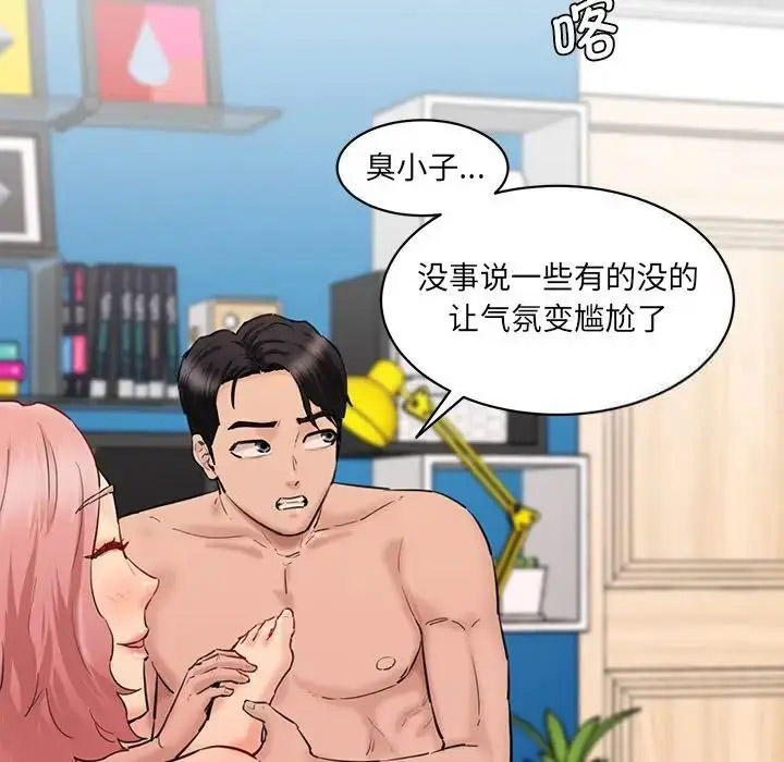 [韩国漫画] 情迷研究室 剧情,女学生#[201P]-162