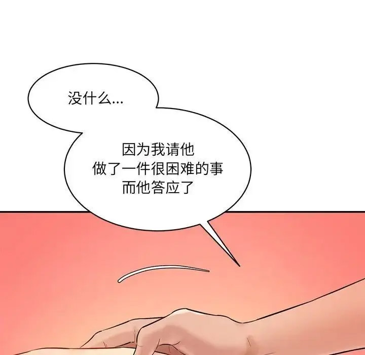 [韩国漫画] 情迷研究室 剧情,女学生#[201P]-166