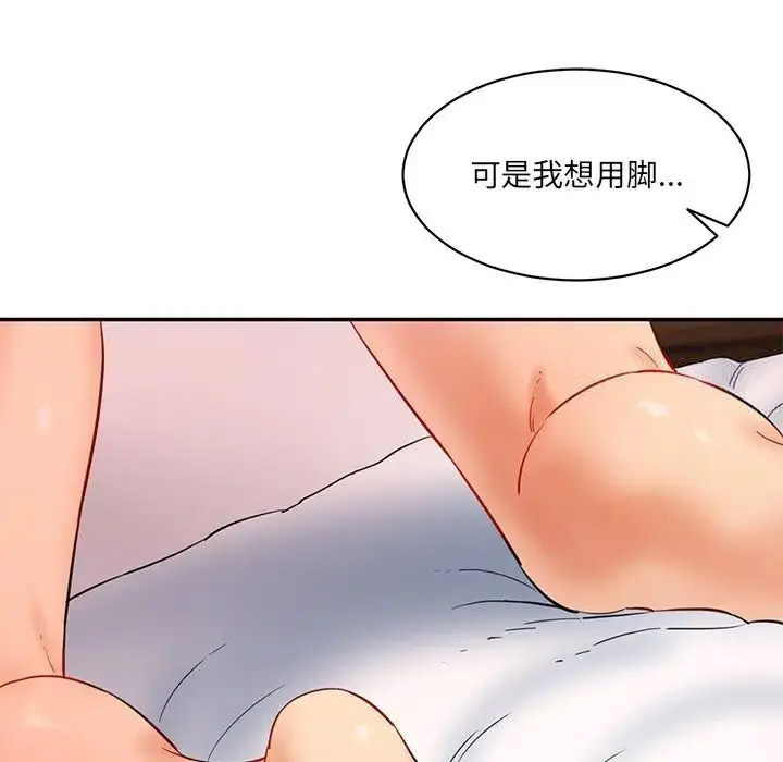 [韩国漫画] 情迷研究室 剧情,女学生#[201P]-179