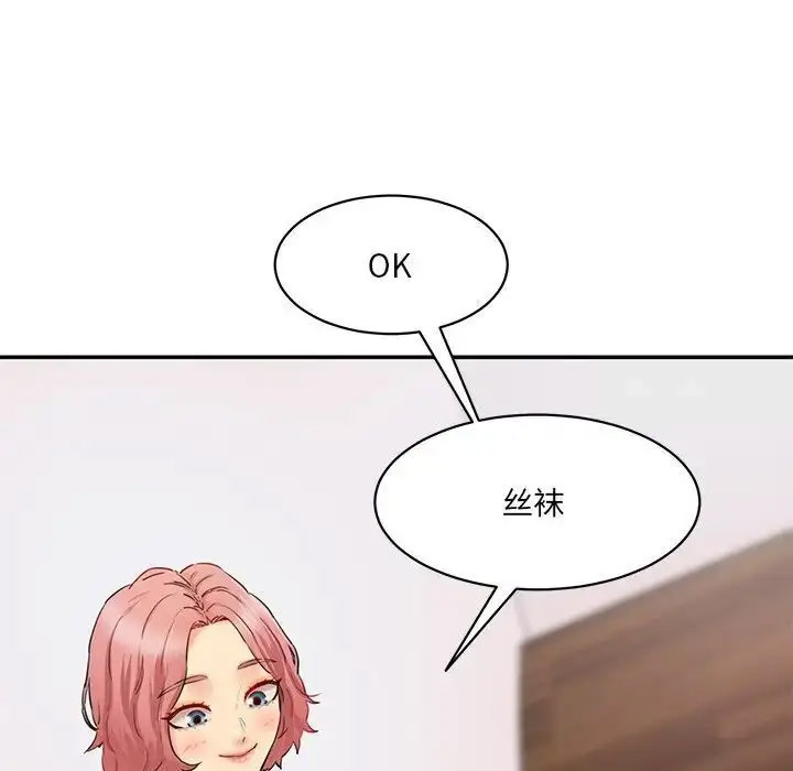 [韩国漫画] 情迷研究室 剧情,女学生#[201P]-191