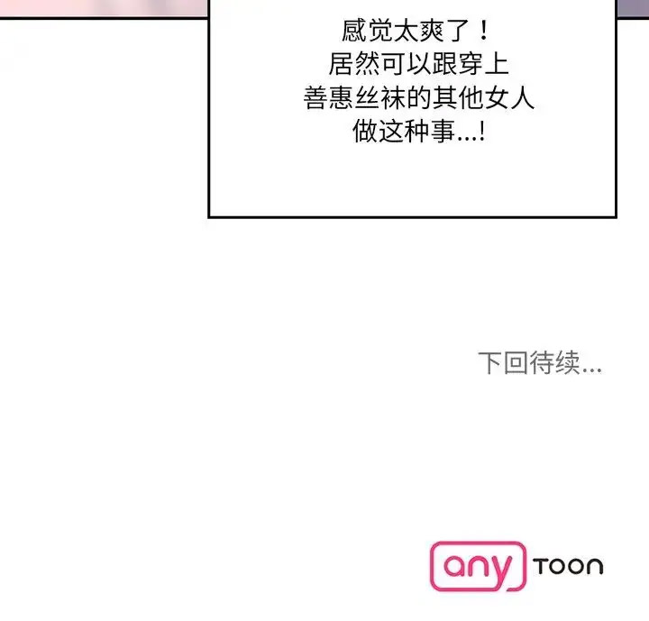 [韩国漫画] 情迷研究室 剧情,女学生#[201P]-201