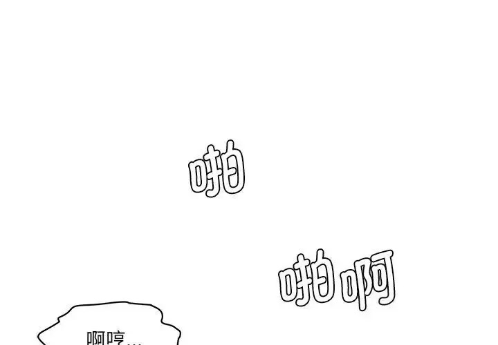 [韩国漫画] 情迷研究室 剧情,女学生#[201P]-3