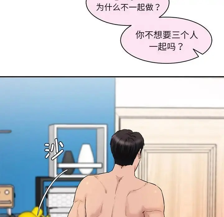 [韩国漫画] 情迷研究室 剧情,女学生#[201P]-32
