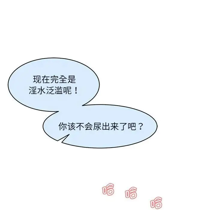 [韩国漫画] 情迷研究室 剧情,女学生#[201P]-40