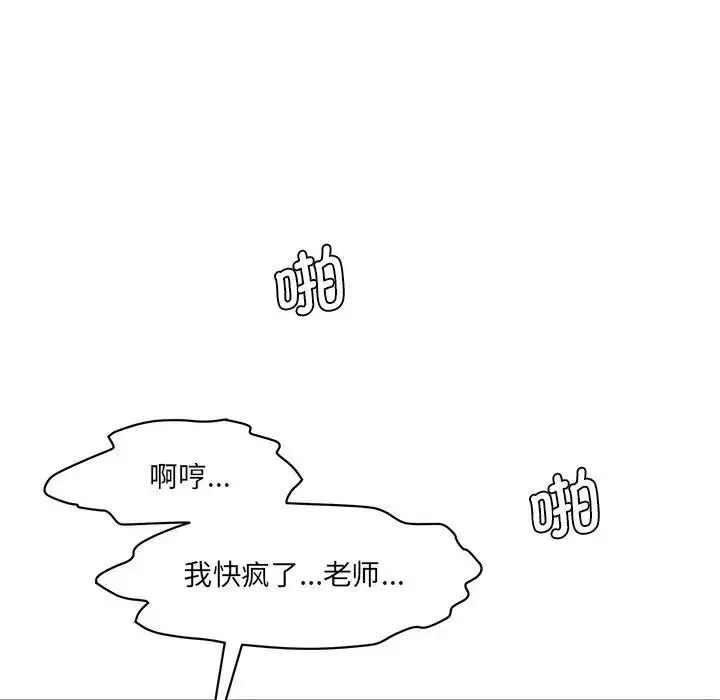 [韩国漫画] 情迷研究室 剧情,女学生#[201P]-48