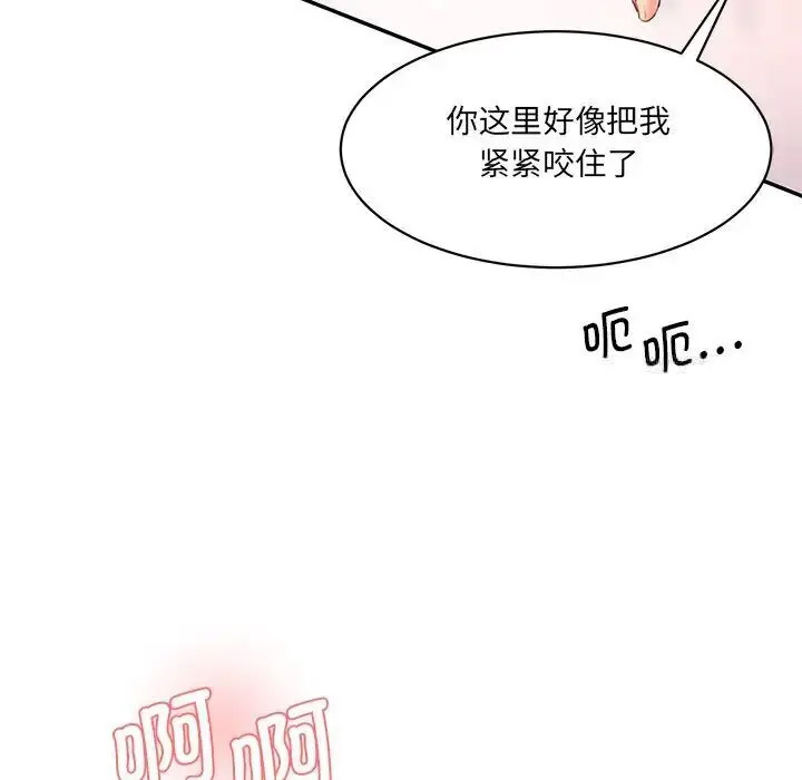 [韩国漫画] 情迷研究室 剧情,女学生#[201P]-51