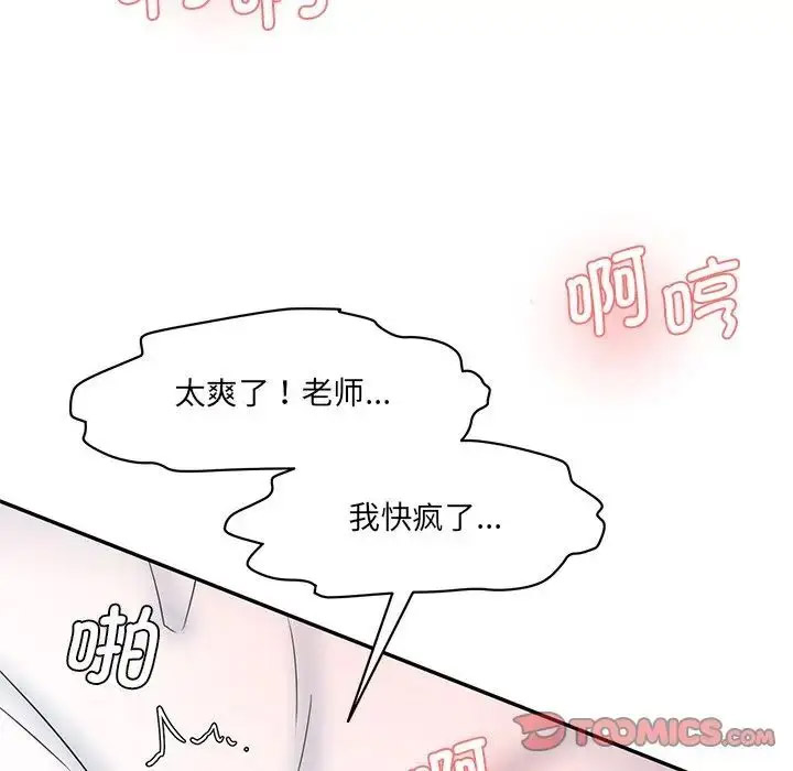 [韩国漫画] 情迷研究室 剧情,女学生#[201P]-52