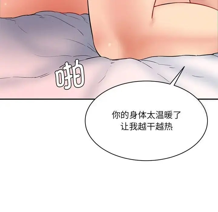 [韩国漫画] 情迷研究室 剧情,女学生#[201P]-6