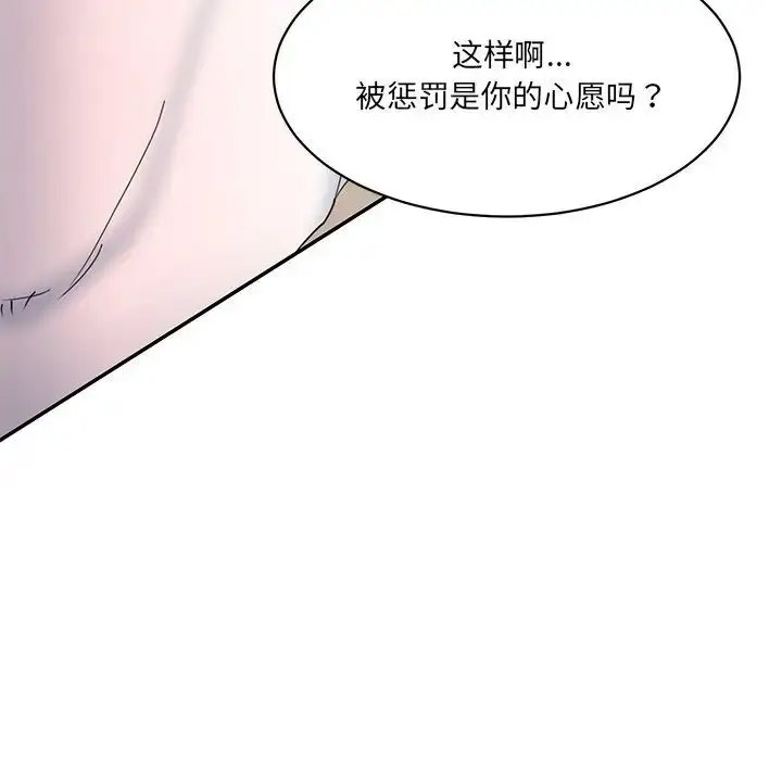 [韩国漫画] 情迷研究室 剧情,女学生#[201P]-67