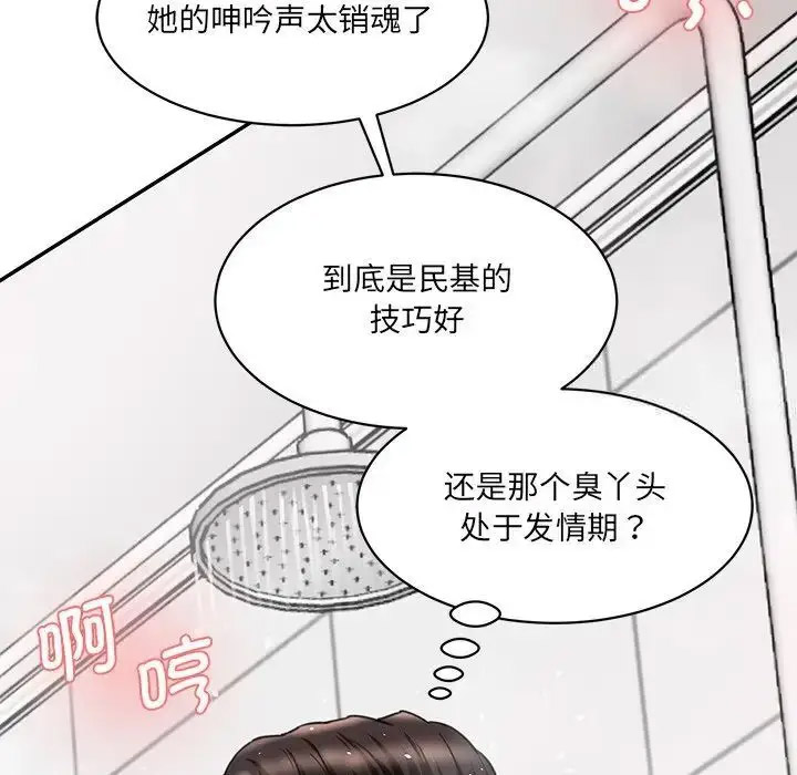 [韩国漫画] 情迷研究室 剧情,女学生#[201P]-78