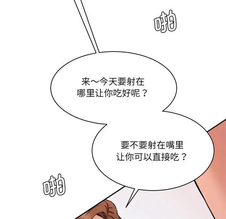 [韩国漫画] 情迷研究室 剧情,女学生#[201P]-96