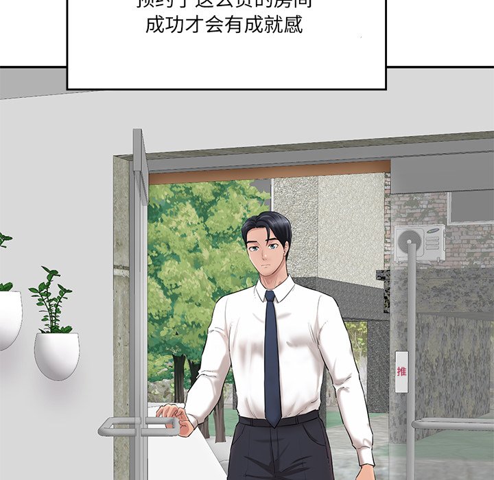 [韩国漫画] 情迷研究室 剧情,女学生#[240P]-105