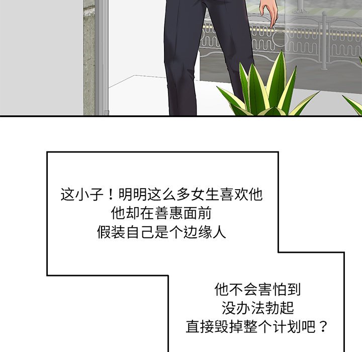 [韩国漫画] 情迷研究室 剧情,女学生#[240P]-106