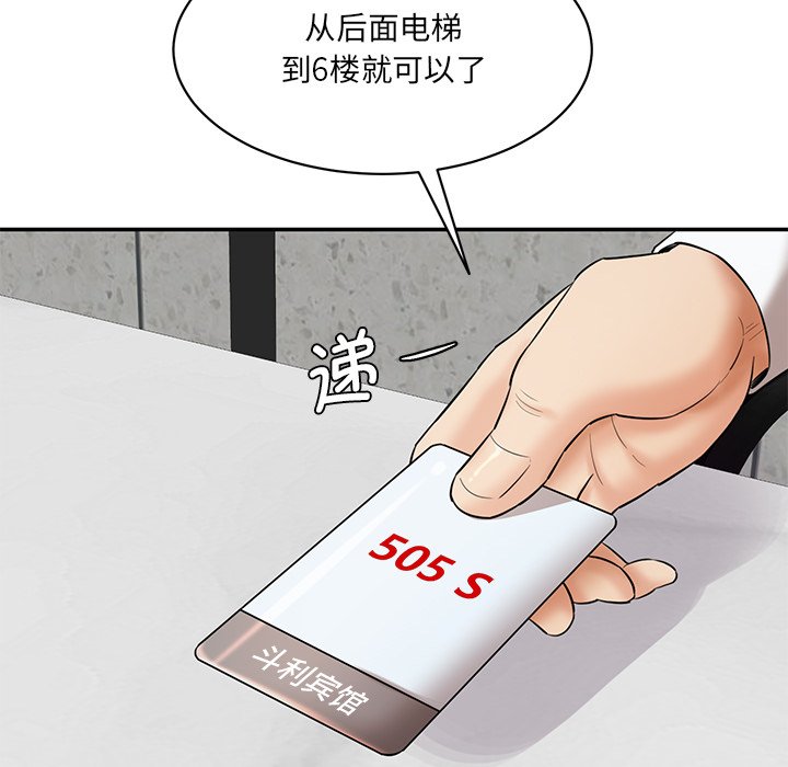 [韩国漫画] 情迷研究室 剧情,女学生#[240P]-110