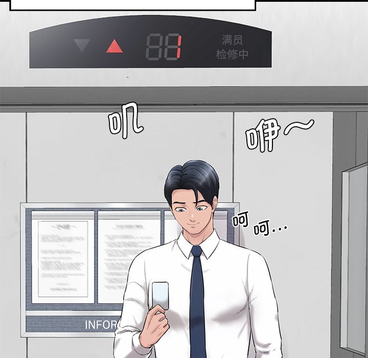 [韩国漫画] 情迷研究室 剧情,女学生#[240P]-112