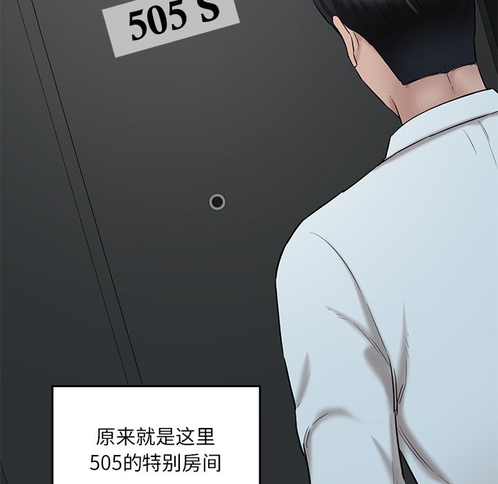 [韩国漫画] 情迷研究室 剧情,女学生#[240P]-119