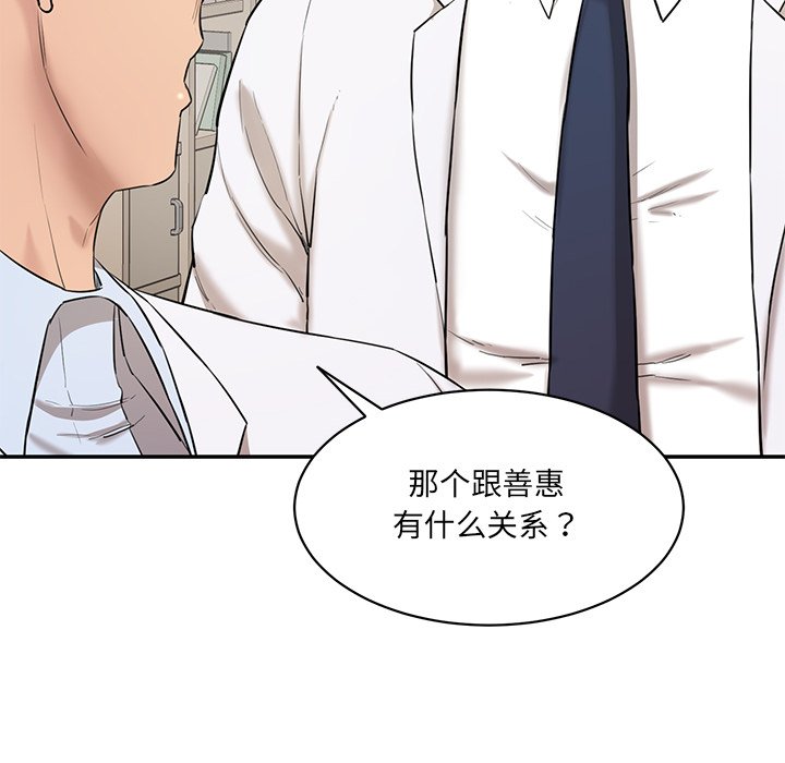 [韩国漫画] 情迷研究室 剧情,女学生#[240P]-12