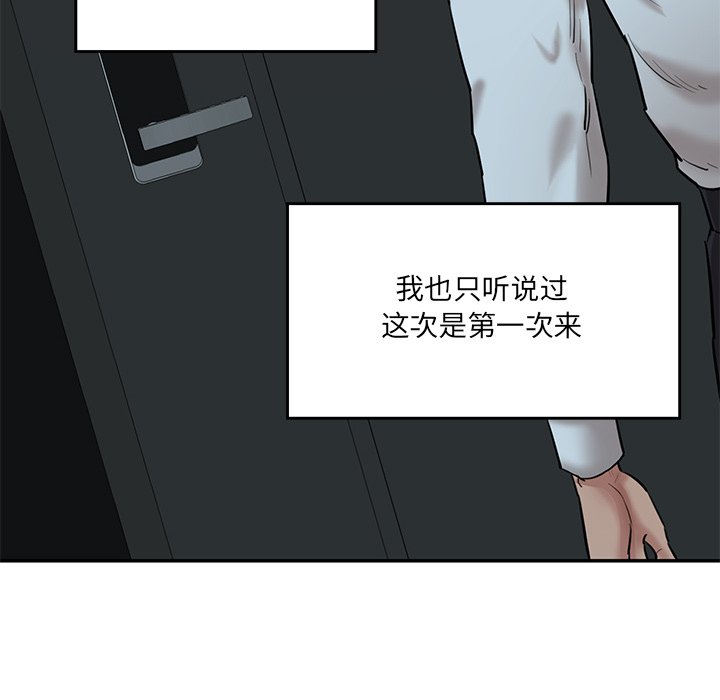 [韩国漫画] 情迷研究室 剧情,女学生#[240P]-120