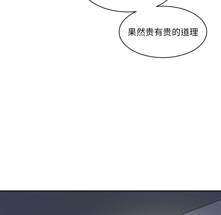 [韩国漫画] 情迷研究室 剧情,女学生#[240P]-126