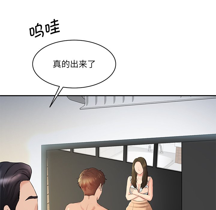 [韩国漫画] 情迷研究室 剧情,女学生#[240P]-129