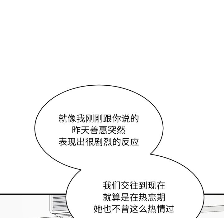[韩国漫画] 情迷研究室 剧情,女学生#[240P]-13