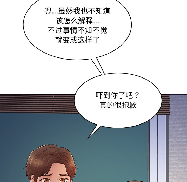 [韩国漫画] 情迷研究室 剧情,女学生#[240P]-135
