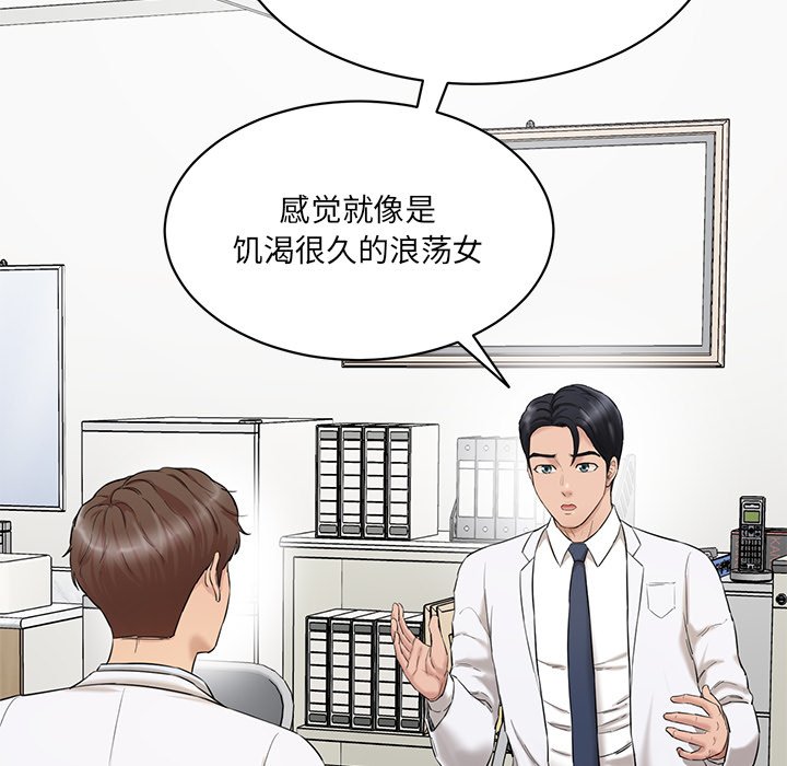 [韩国漫画] 情迷研究室 剧情,女学生#[240P]-14