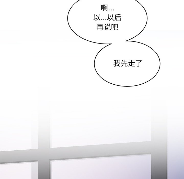[韩国漫画] 情迷研究室 剧情,女学生#[240P]-140