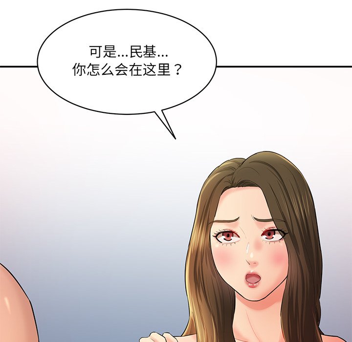 [韩国漫画] 情迷研究室 剧情,女学生#[240P]-147