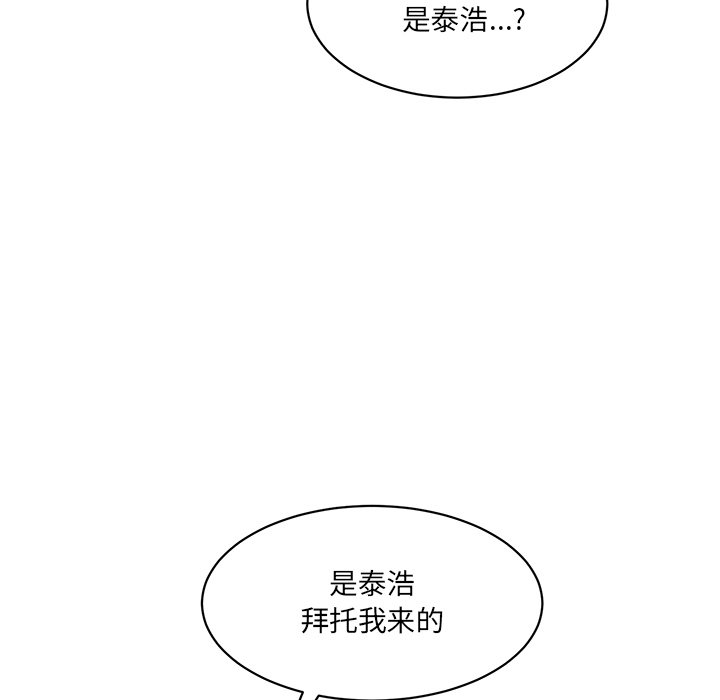 [韩国漫画] 情迷研究室 剧情,女学生#[240P]-149