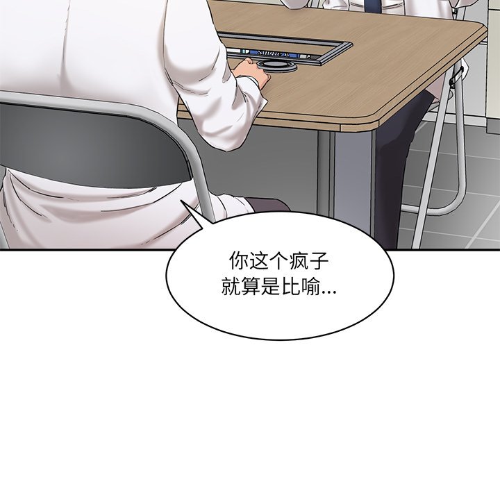 [韩国漫画] 情迷研究室 剧情,女学生#[240P]-15