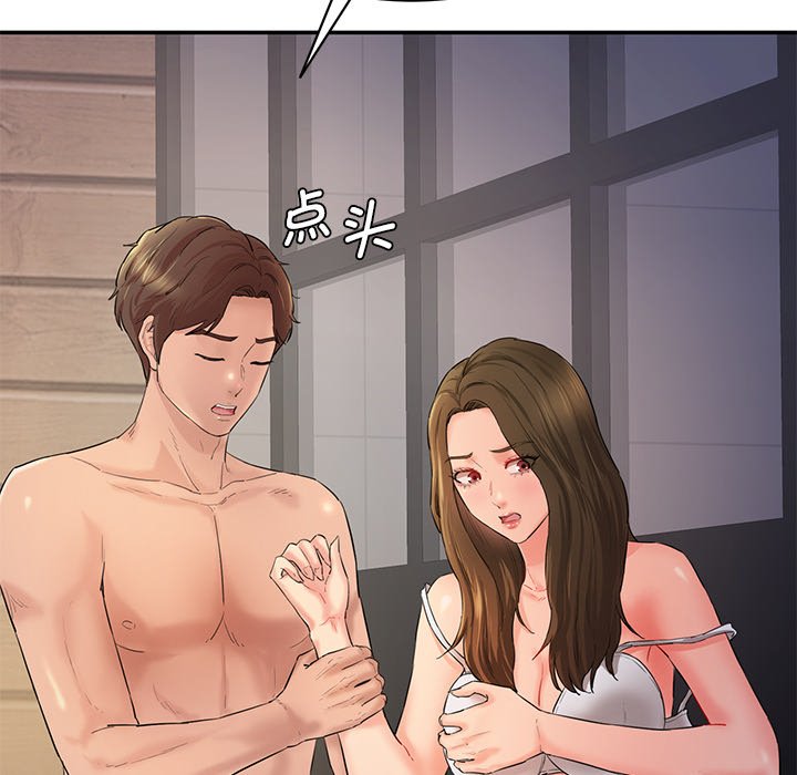 [韩国漫画] 情迷研究室 剧情,女学生#[240P]-150