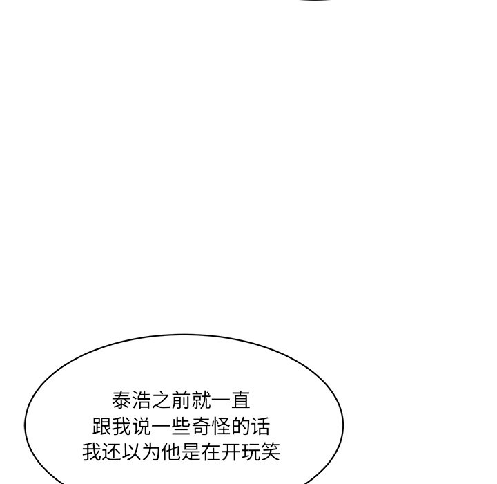 [韩国漫画] 情迷研究室 剧情,女学生#[240P]-152