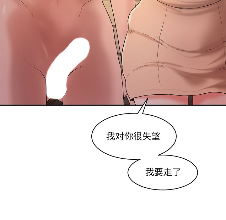 [韩国漫画] 情迷研究室 剧情,女学生#[240P]-155