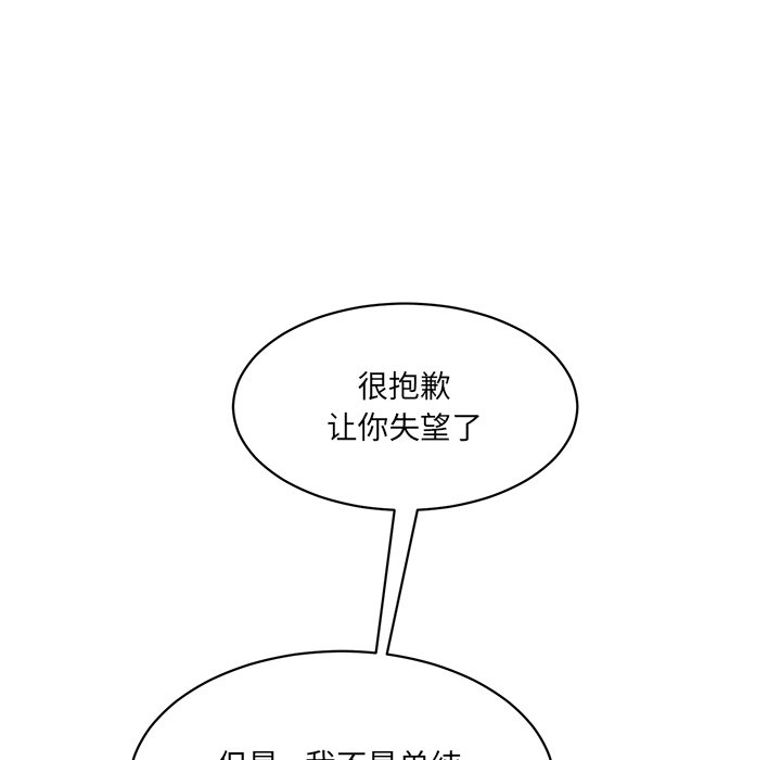 [韩国漫画] 情迷研究室 剧情,女学生#[240P]-156