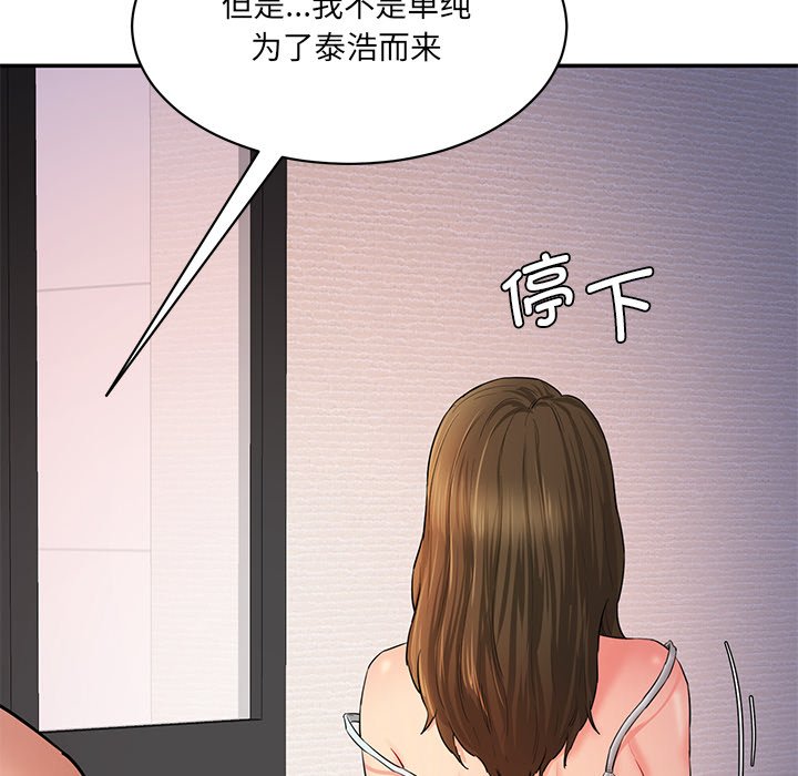 [韩国漫画] 情迷研究室 剧情,女学生#[240P]-157