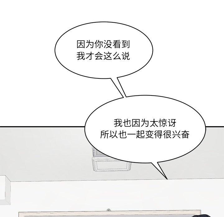 [韩国漫画] 情迷研究室 剧情,女学生#[240P]-16