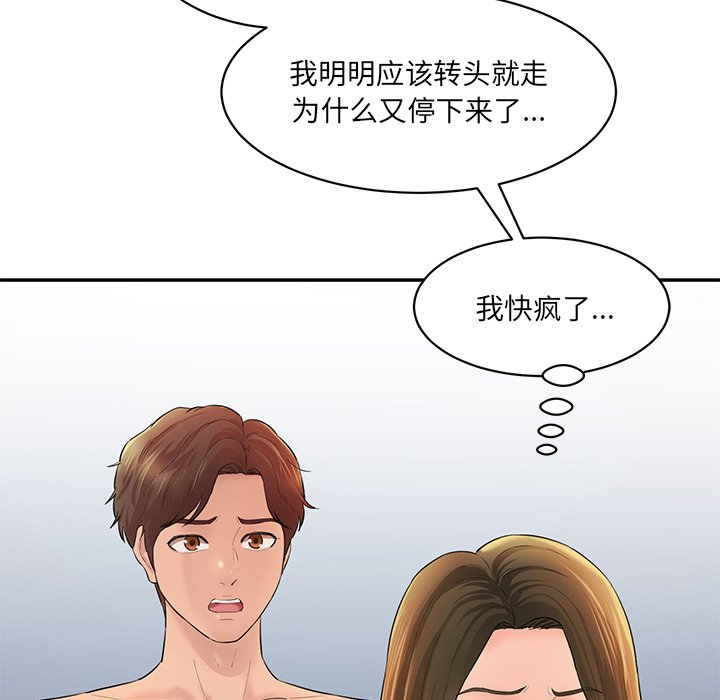 [韩国漫画] 情迷研究室 剧情,女学生#[240P]-160