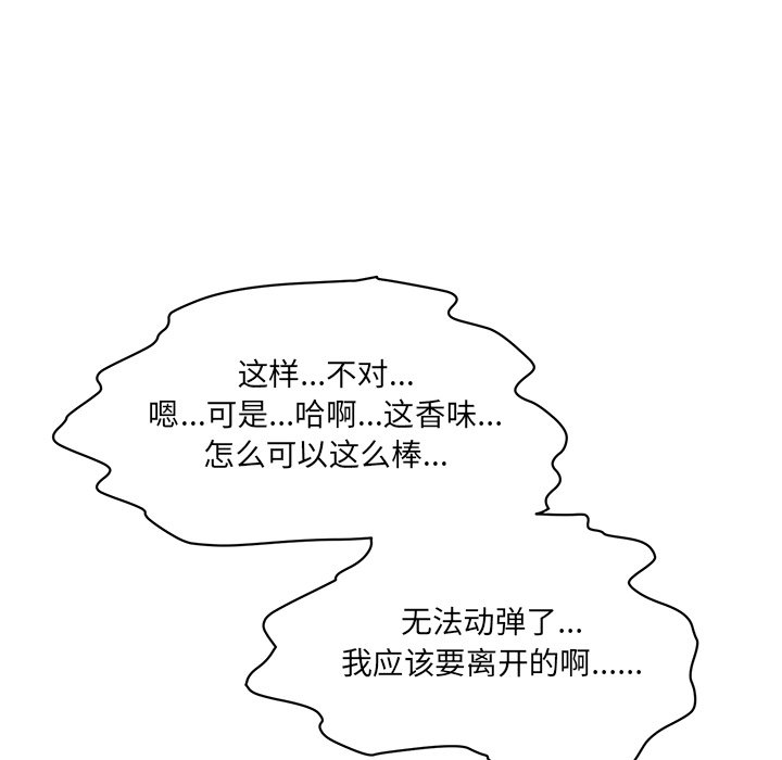 [韩国漫画] 情迷研究室 剧情,女学生#[240P]-169