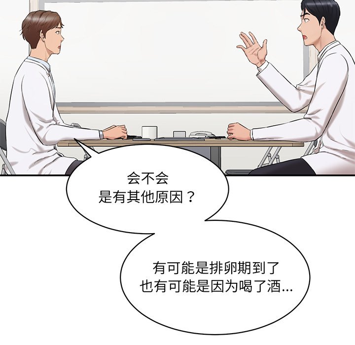 [韩国漫画] 情迷研究室 剧情,女学生#[240P]-17