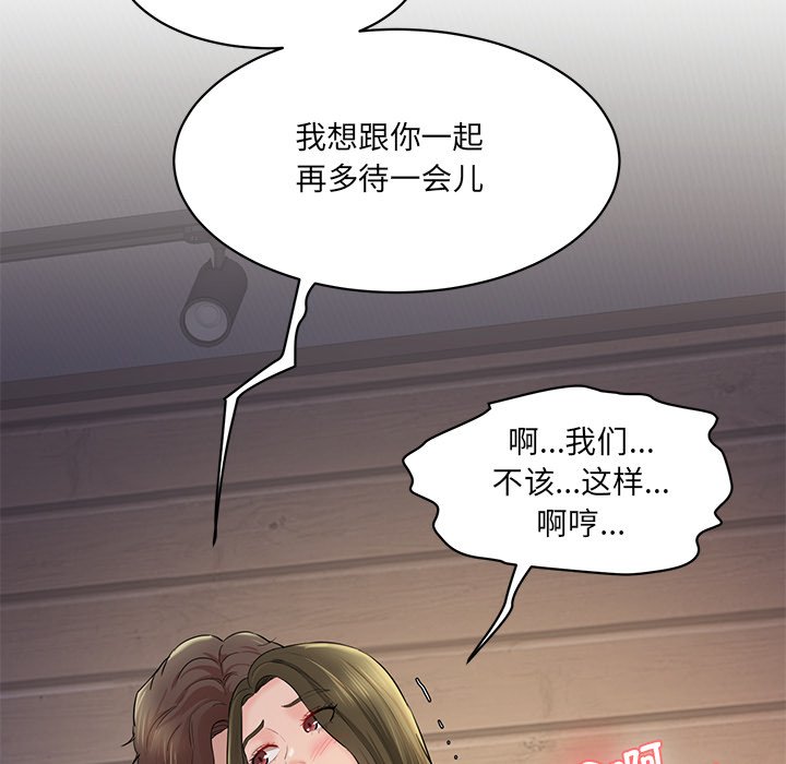 [韩国漫画] 情迷研究室 剧情,女学生#[240P]-174